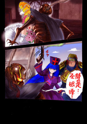Injo ni Sareta Yuusha | 勇者成为淫女了 Page #48