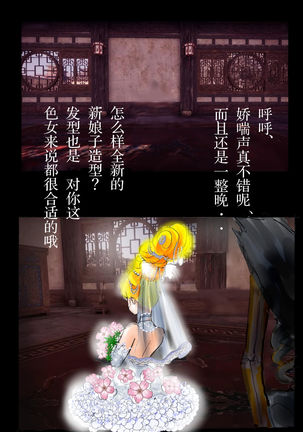 Injo ni Sareta Yuusha | 勇者成为淫女了 Page #45