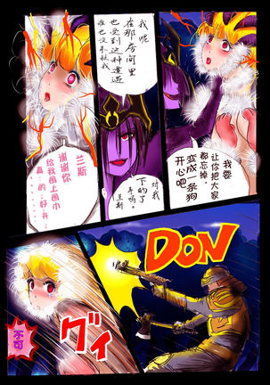 Injo ni Sareta Yuusha | 勇者成为淫女了 Page #63