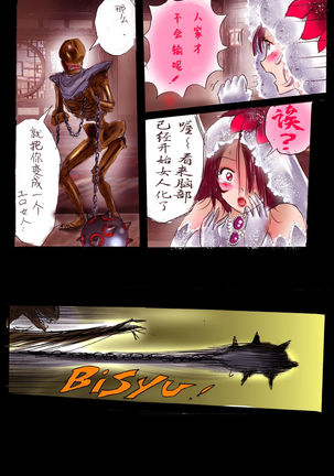 Injo ni Sareta Yuusha | 勇者成为淫女了 Page #15