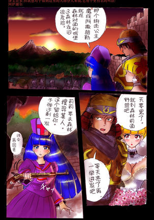 Injo ni Sareta Yuusha | 勇者成为淫女了 Page #53