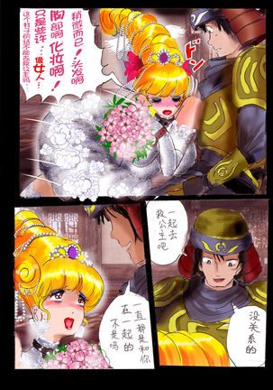 Injo ni Sareta Yuusha | 勇者成为淫女了 Page #52