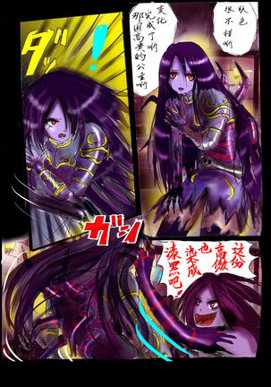 Injo ni Sareta Yuusha | 勇者成为淫女了 Page #35