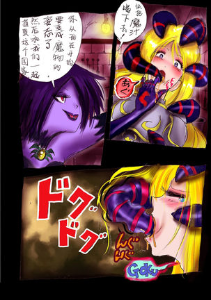 Injo ni Sareta Yuusha | 勇者成为淫女了 Page #32