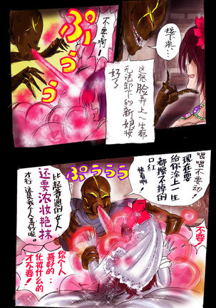 Injo ni Sareta Yuusha | 勇者成为淫女了 Page #20