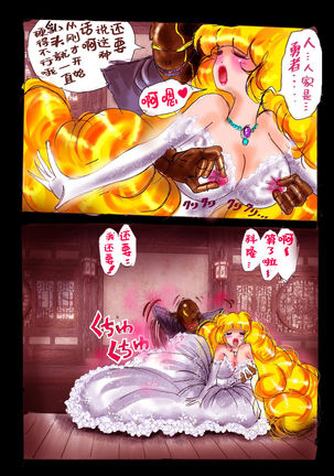 Injo ni Sareta Yuusha | 勇者成为淫女了 Page #44
