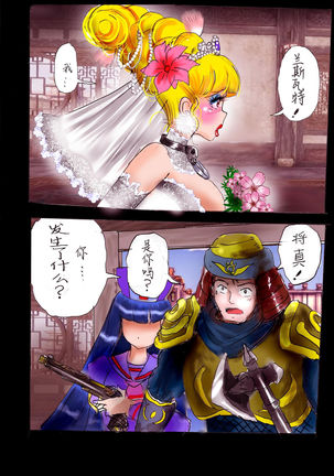 Injo ni Sareta Yuusha | 勇者成为淫女了 Page #50