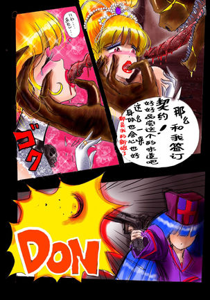 Injo ni Sareta Yuusha | 勇者成为淫女了 Page #47
