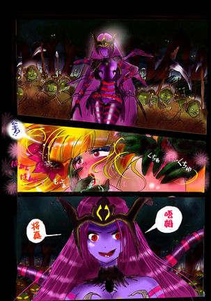 Injo ni Sareta Yuusha | 勇者成为淫女了 Page #57