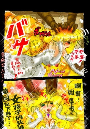 Injo ni Sareta Yuusha | 勇者成为淫女了 Page #42