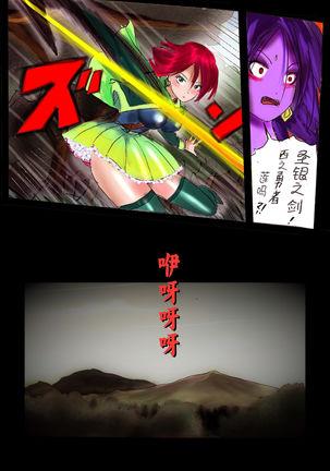 Injo ni Sareta Yuusha | 勇者成为淫女了 Page #67