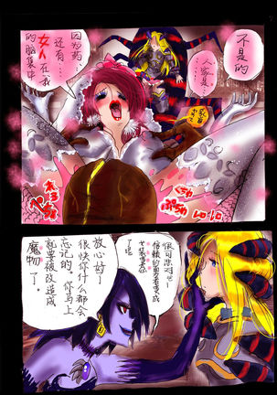 Injo ni Sareta Yuusha | 勇者成为淫女了 Page #30