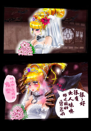 Injo ni Sareta Yuusha | 勇者成为淫女了 Page #46