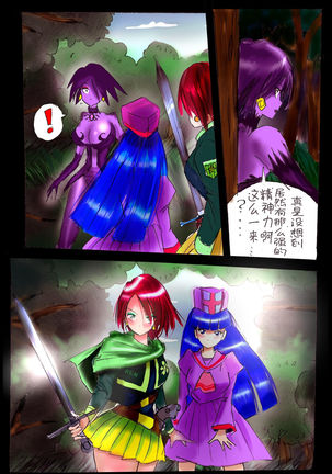 Injo ni Sareta Yuusha | 勇者成为淫女了 Page #66