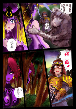 Injo ni Sareta Yuusha | 勇者成为淫女了 Page #65