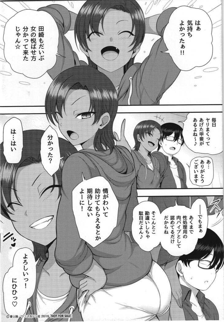 Bullied ~Revenge Hypnosis~