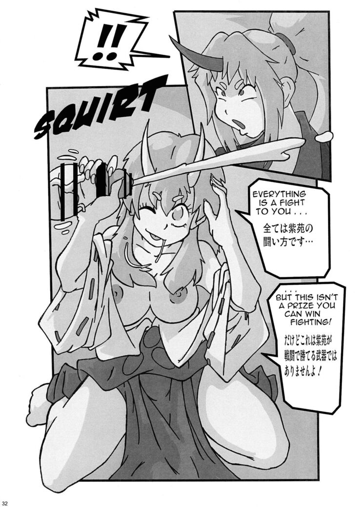 Shin Hanjuuryoku XLI