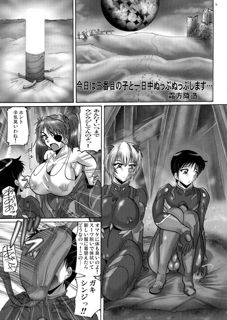 Shin Hanjuuryoku XLI