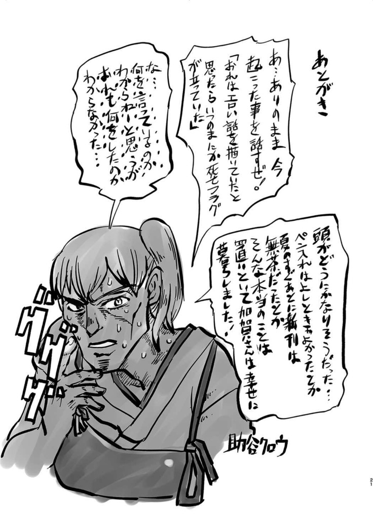 加賀は秘書艦に向かない 艦隊これくしょん-艦これ-