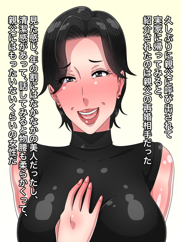 As the grandmother of the remarriage partner of the father did quite erotic health, have cut you out unintentionally