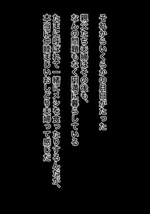 As the grandmother of the remarriage partner of the father did quite erotic health, have cut you out unintentionally Page #18