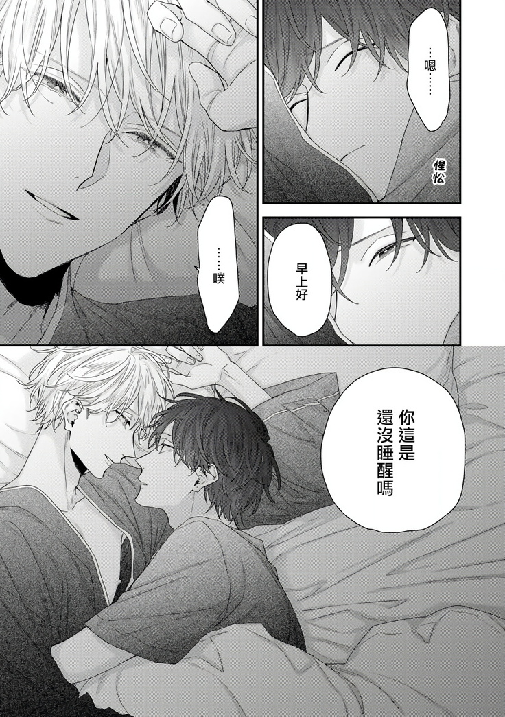 Shirayukihime ni Kuchizuke | 亲吻白雪姬 Ch. 1-8
