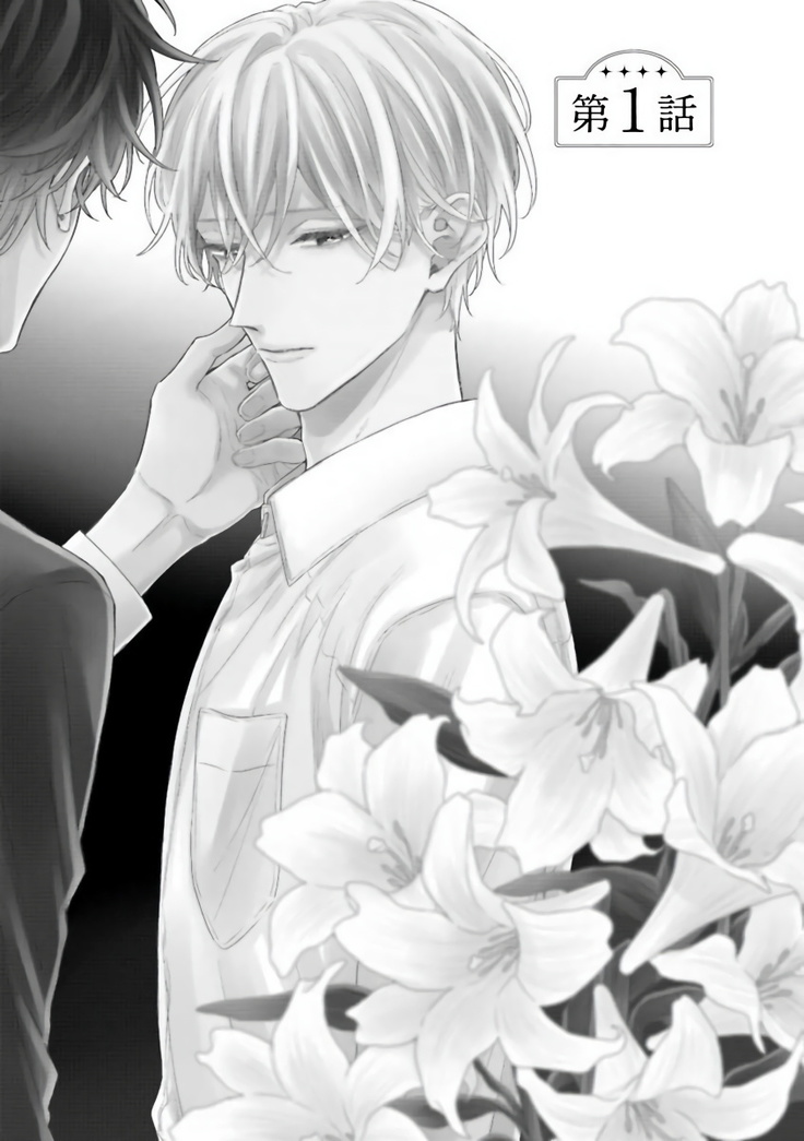 Shirayukihime ni Kuchizuke | 亲吻白雪姬 Ch. 1-8