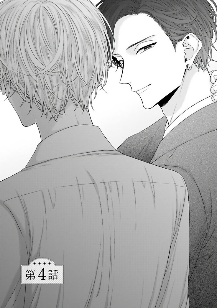 Shirayukihime ni Kuchizuke | 亲吻白雪姬 Ch. 1-8