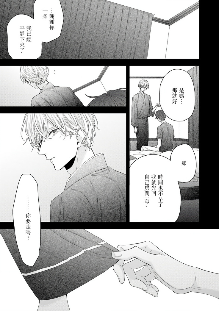 Shirayukihime ni Kuchizuke | 亲吻白雪姬 Ch. 1-8