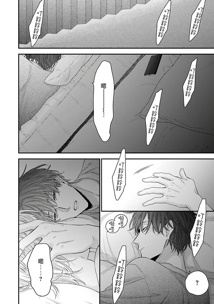 Shirayukihime ni Kuchizuke | 亲吻白雪姬 Ch. 1-8