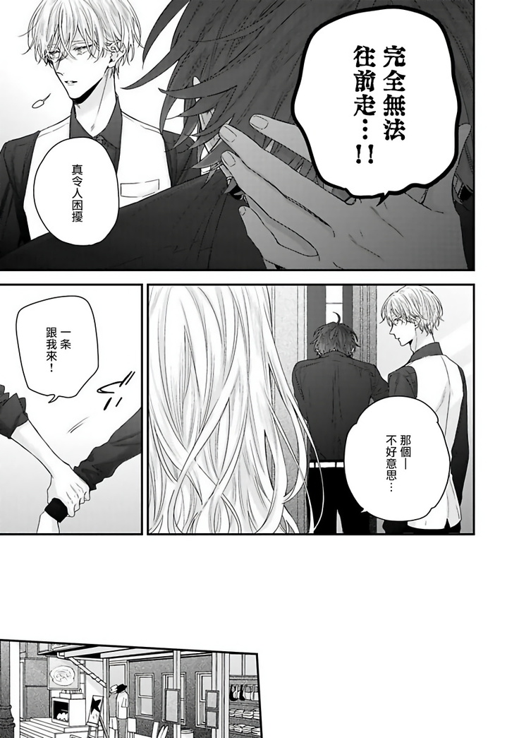 Shirayukihime ni Kuchizuke | 亲吻白雪姬 Ch. 1-8