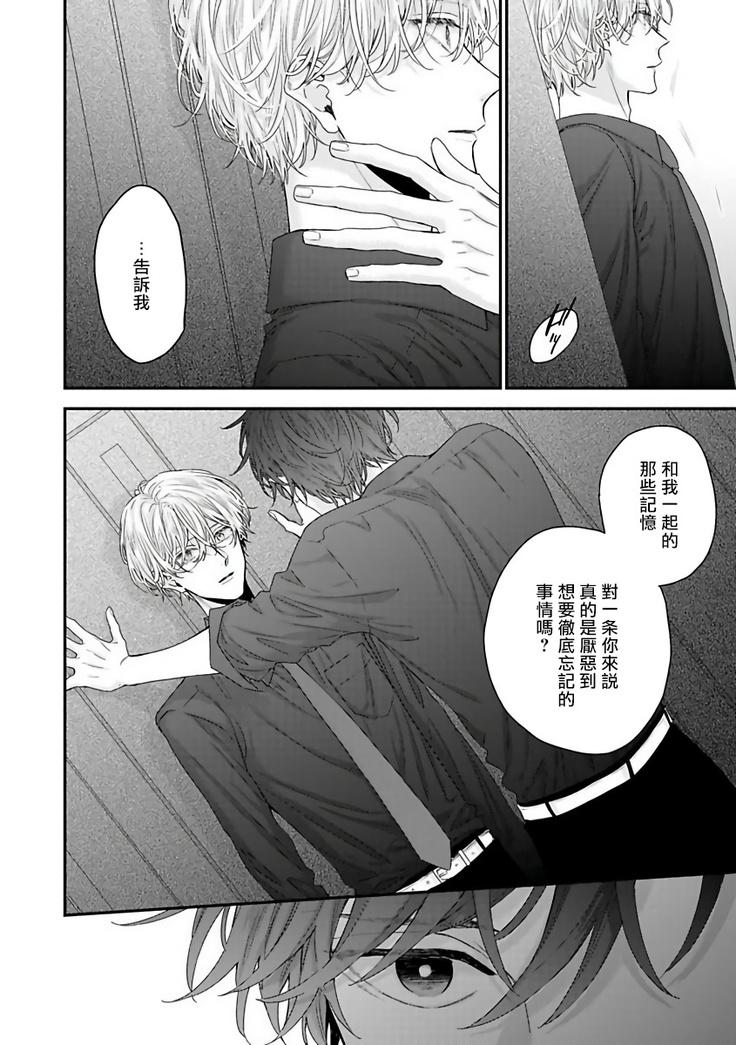 Shirayukihime ni Kuchizuke | 亲吻白雪姬 Ch. 1-8