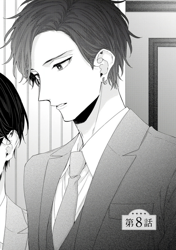 Shirayukihime ni Kuchizuke | 亲吻白雪姬 Ch. 1-8
