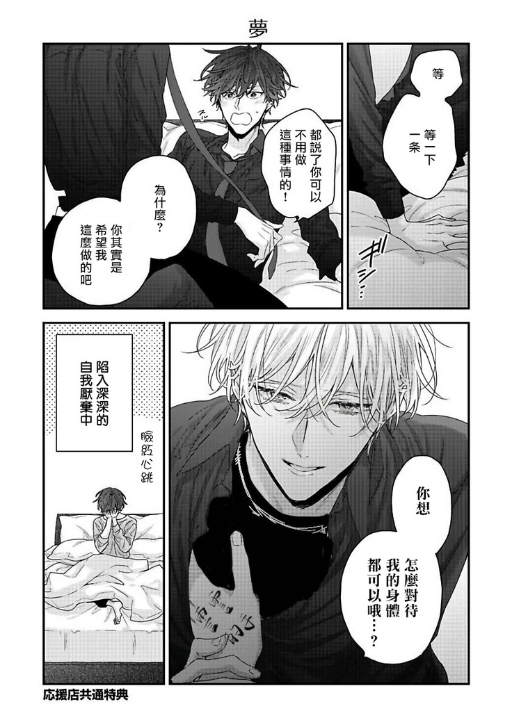 Shirayukihime ni Kuchizuke | 亲吻白雪姬 Ch. 1-8