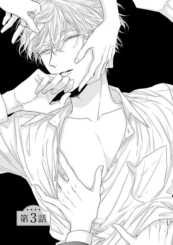 Shirayukihime ni Kuchizuke | 亲吻白雪姬 Ch. 1-8