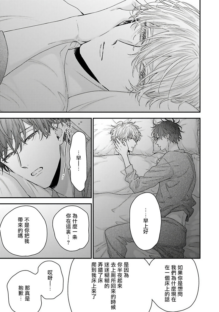 Shirayukihime ni Kuchizuke | 亲吻白雪姬 Ch. 1-8