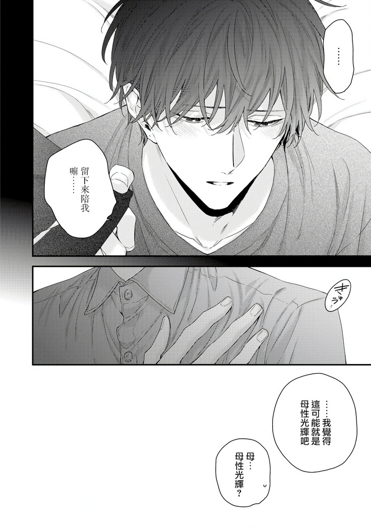 Shirayukihime ni Kuchizuke | 亲吻白雪姬 Ch. 1-8