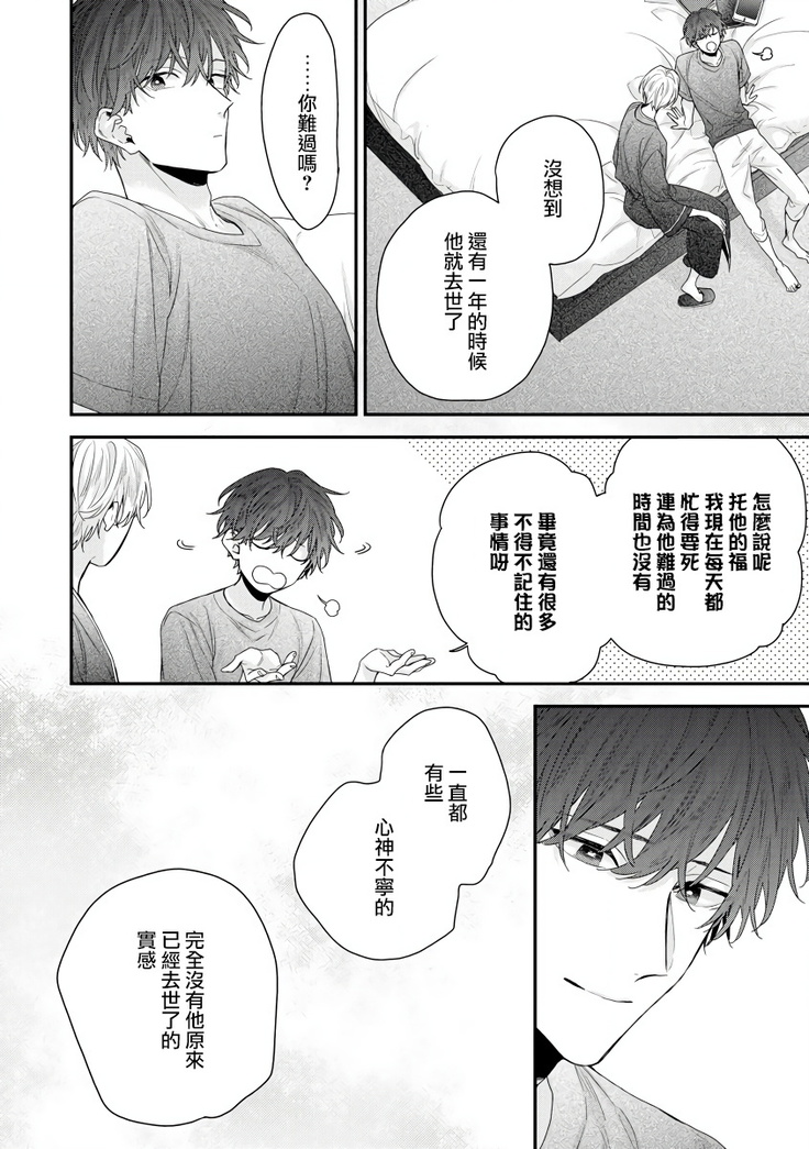 Shirayukihime ni Kuchizuke | 亲吻白雪姬 Ch. 1-8