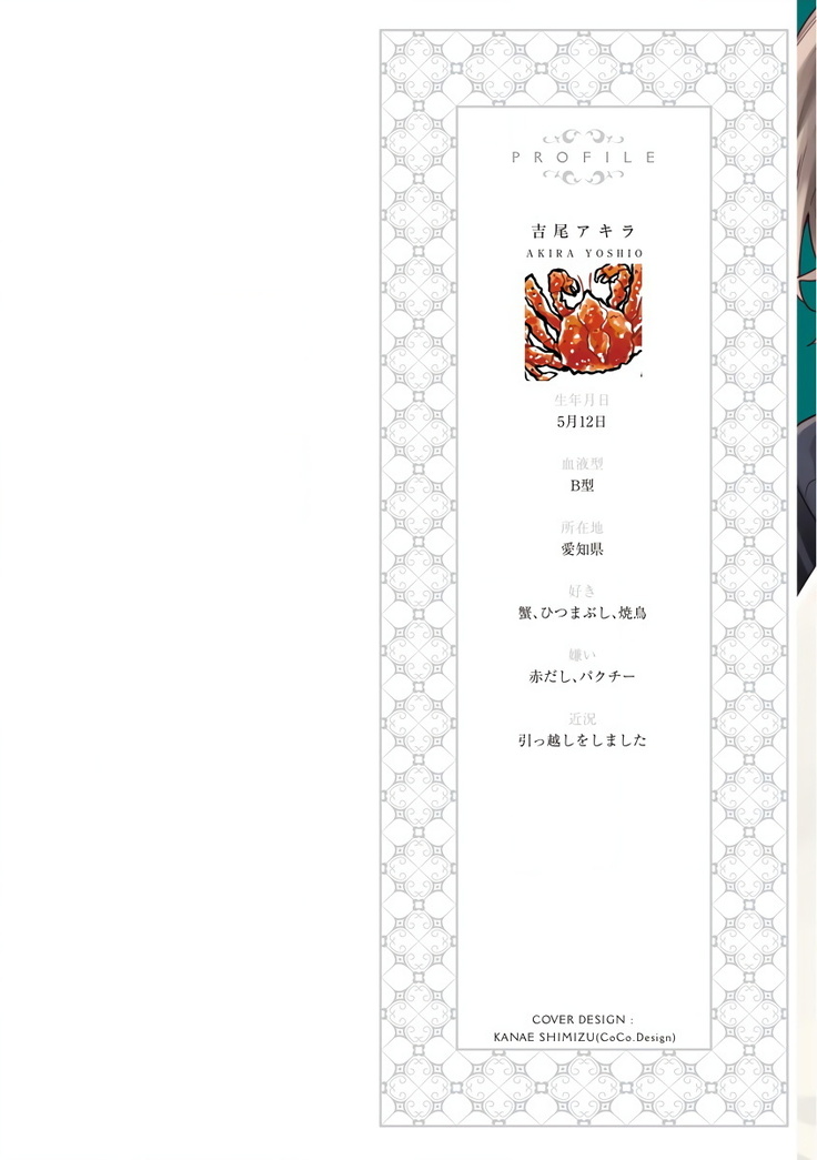 Shirayukihime ni Kuchizuke | 亲吻白雪姬 Ch. 1-8