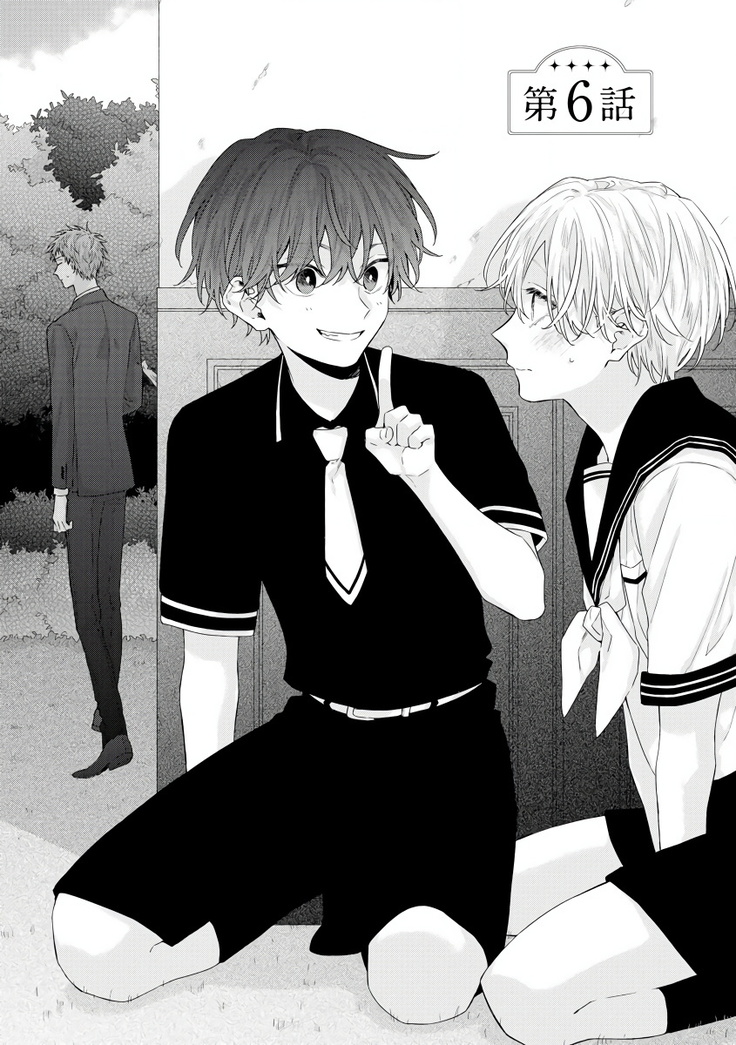 Shirayukihime ni Kuchizuke | 亲吻白雪姬 Ch. 1-8