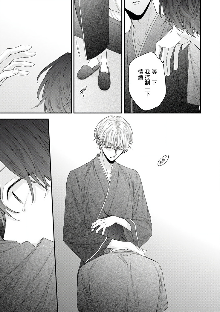 Shirayukihime ni Kuchizuke | 亲吻白雪姬 Ch. 1-8