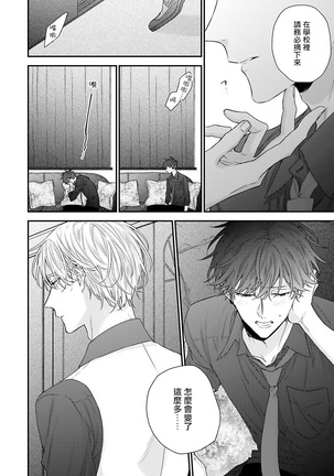 Shirayukihime ni Kuchizuke | 亲吻白雪姬 Ch. 1-8 Page #29