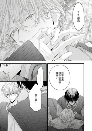 Shirayukihime ni Kuchizuke | 亲吻白雪姬 Ch. 1-8 Page #205