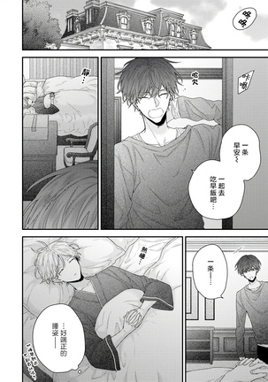 Shirayukihime ni Kuchizuke | 亲吻白雪姬 Ch. 1-8 Page #171