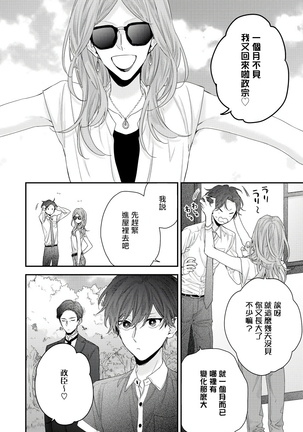 Shirayukihime ni Kuchizuke | 亲吻白雪姬 Ch. 1-8 Page #217