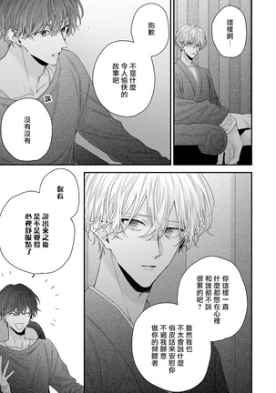 Shirayukihime ni Kuchizuke | 亲吻白雪姬 Ch. 1-8 Page #176