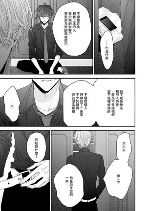 Shirayukihime ni Kuchizuke | 亲吻白雪姬 Ch. 1-8 Page #59