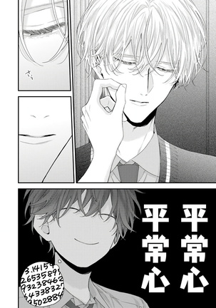 Shirayukihime ni Kuchizuke | 亲吻白雪姬 Ch. 1-8 Page #200