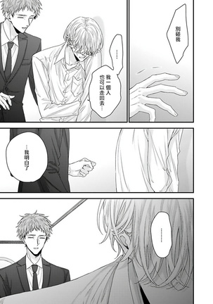 Shirayukihime ni Kuchizuke | 亲吻白雪姬 Ch. 1-8 Page #76
