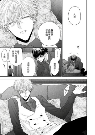 Shirayukihime ni Kuchizuke | 亲吻白雪姬 Ch. 1-8 Page #20